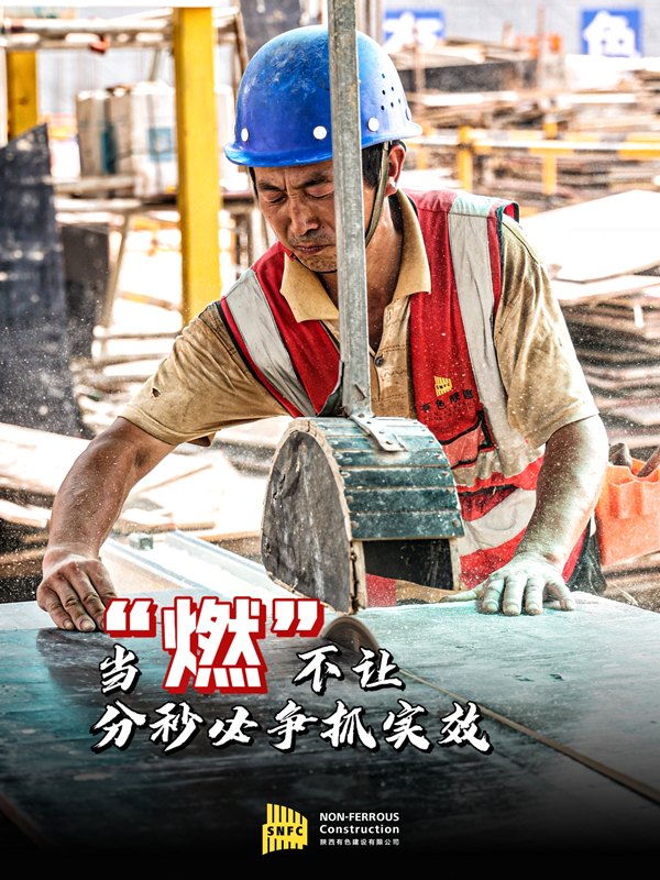 陽光很烈，他們很“燃”！致敬，高溫下的建設者！(二）
